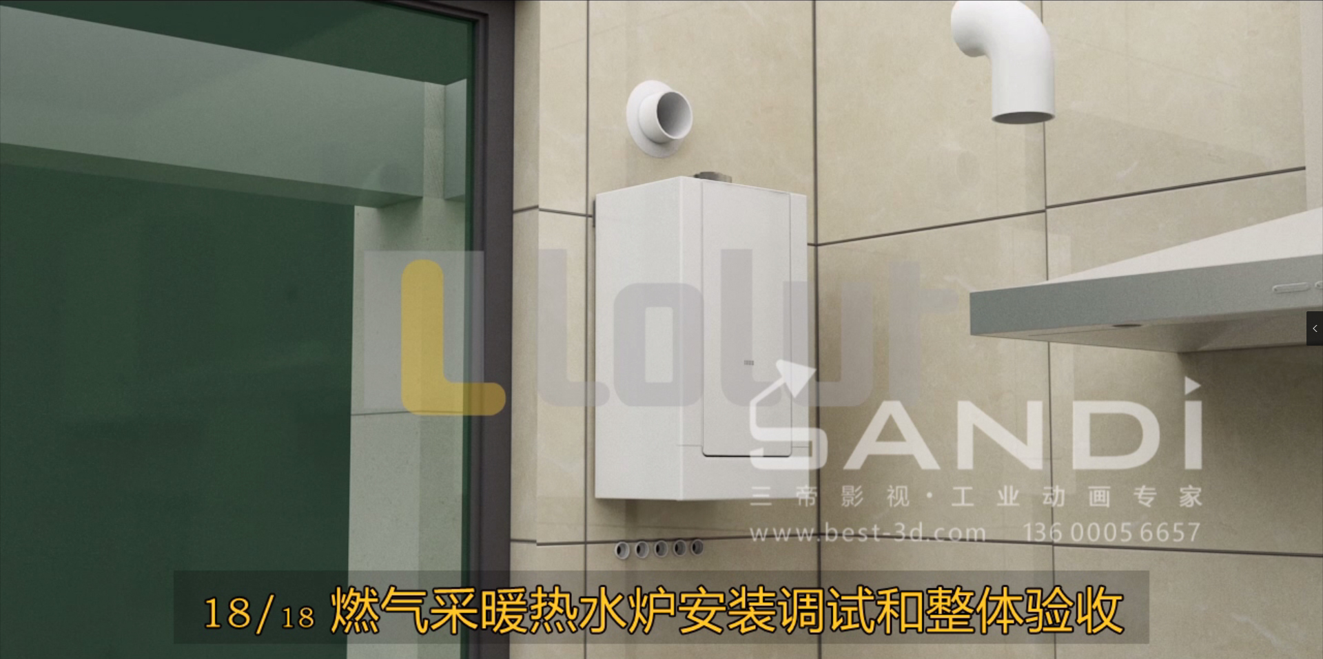 热水炉安装调试