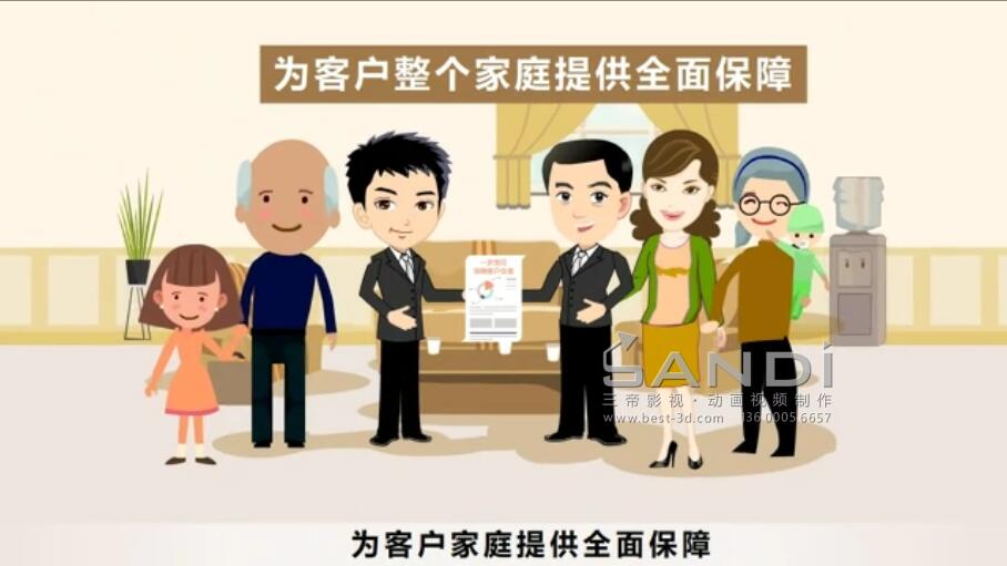 平安人寿智慧保产品功能及使用介绍动画