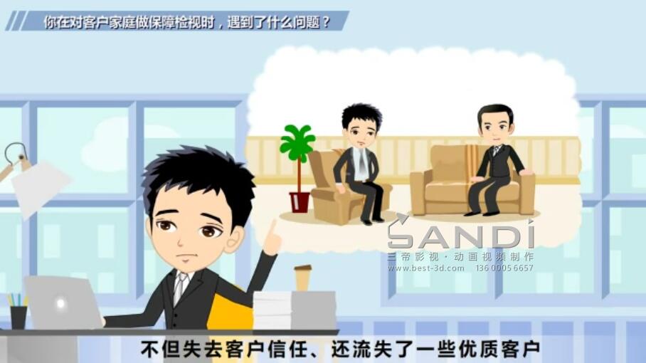 平安人寿智慧保产品功能及使用介绍动画