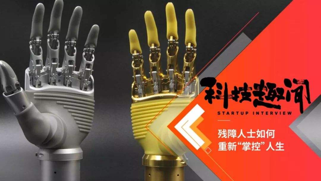 AI仿生手