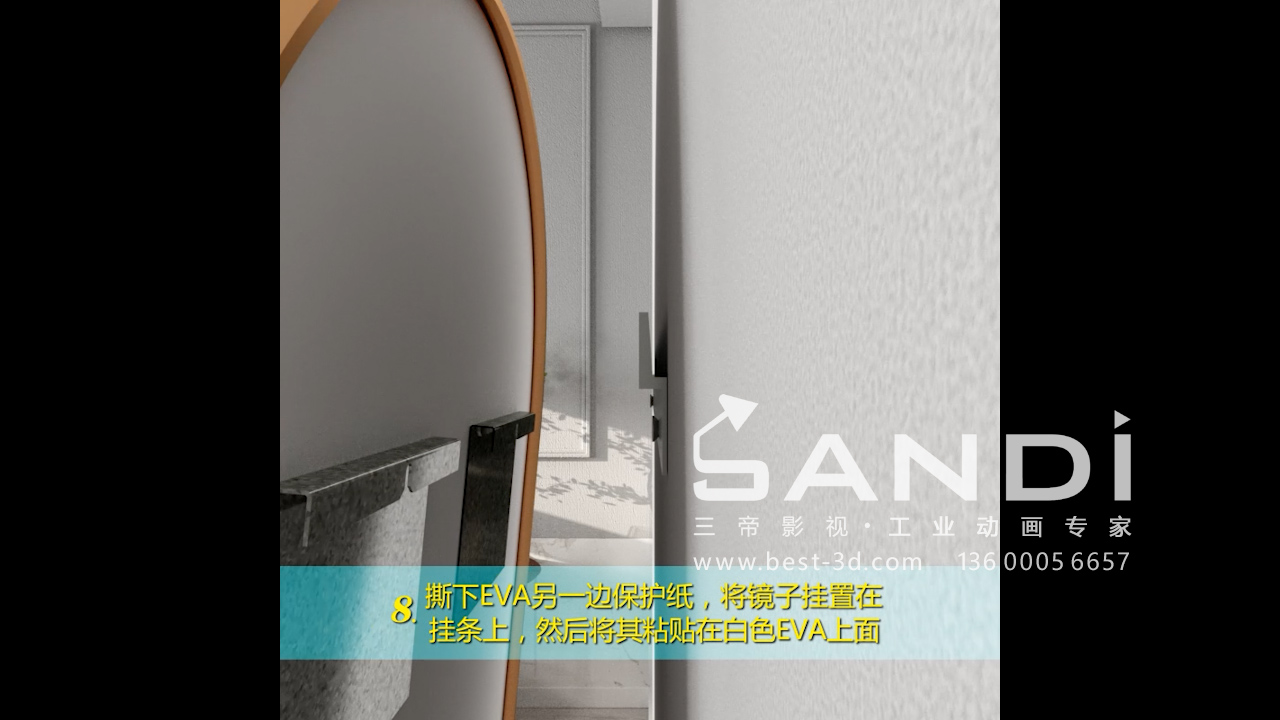 穿衣镜安装3D动画视频